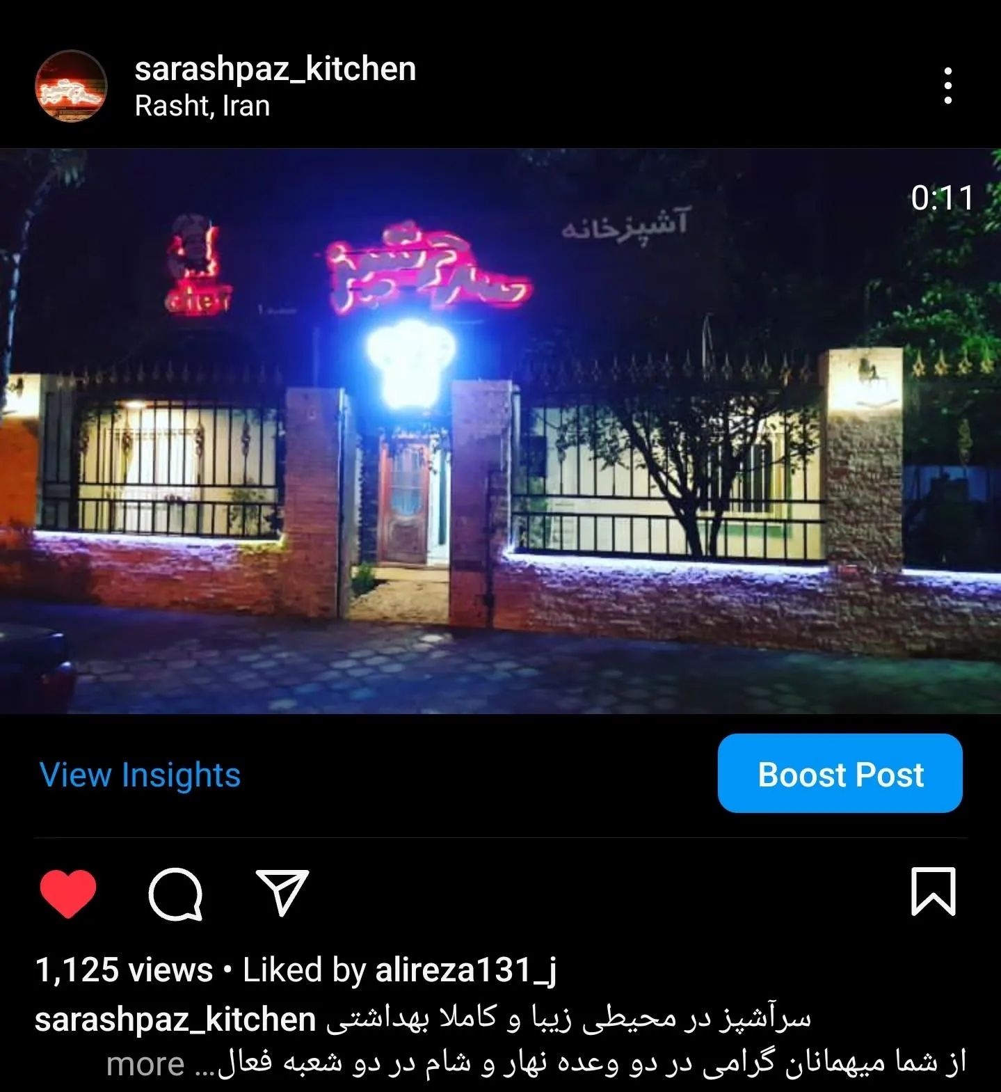 اشپزخانه سراشپز — عکس 4
