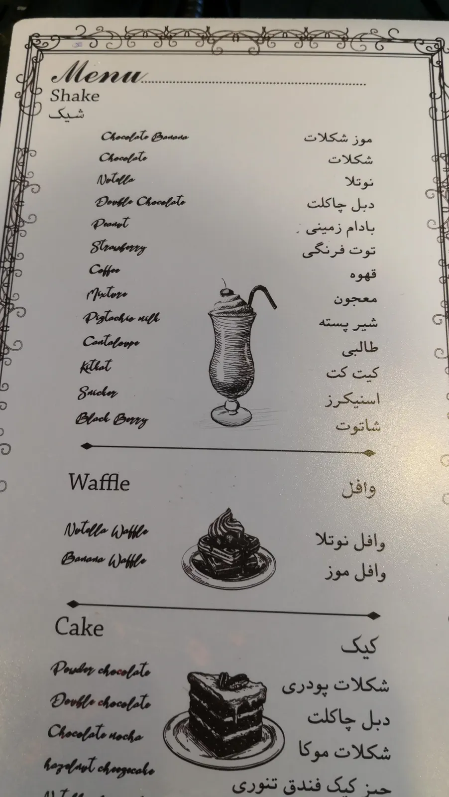کافه باران — عکس 4