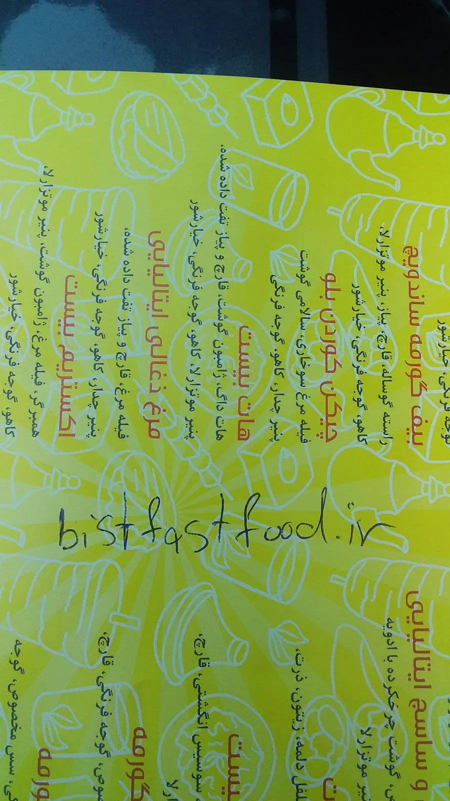 فست فود بیست — عکس 5