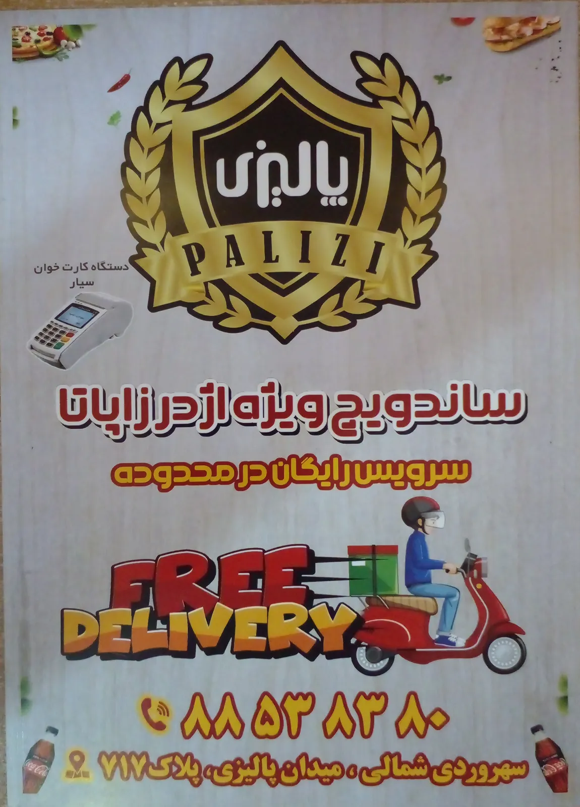 اژدر زاپاتا پالیزی — عکس 2