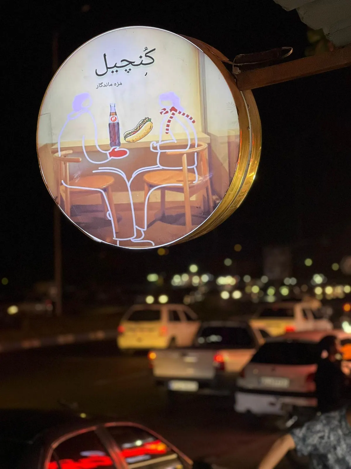 ساندویچ کُنچیل — عکس 1