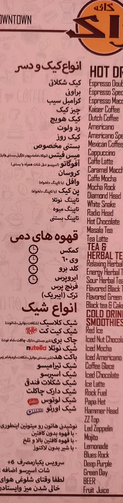 کافه رستوران راک — عکس 5