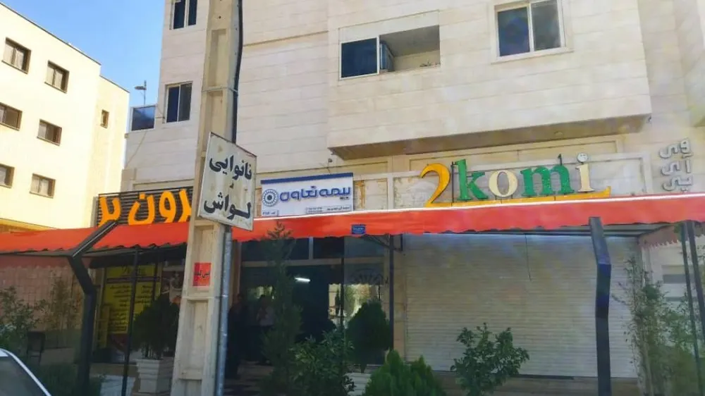 رستوران و بیرون‌ بر توکمی — عکس 6