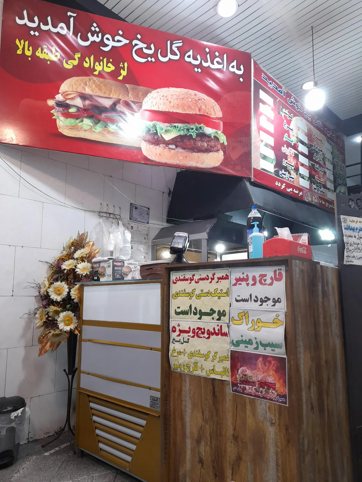 اغذیه گل یخ — عکس 2