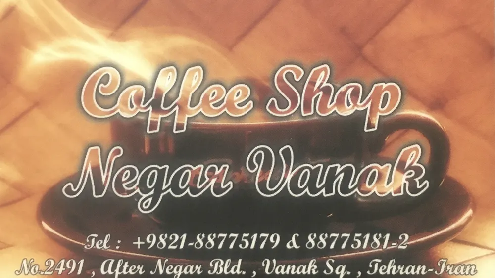بستنی نگار ونک — عکس 8