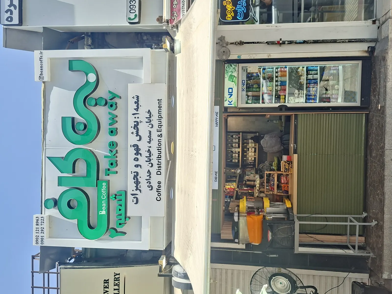 بین کافی — عکس 1