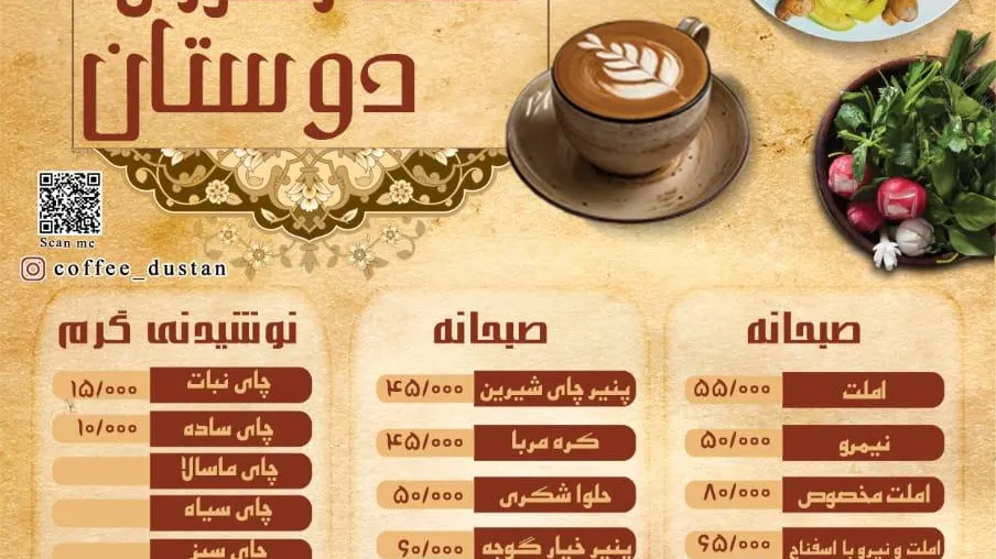 کافه رستوران دوستان — عکس 9