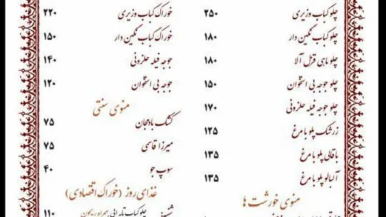 مطبخ حلال — عکس 2