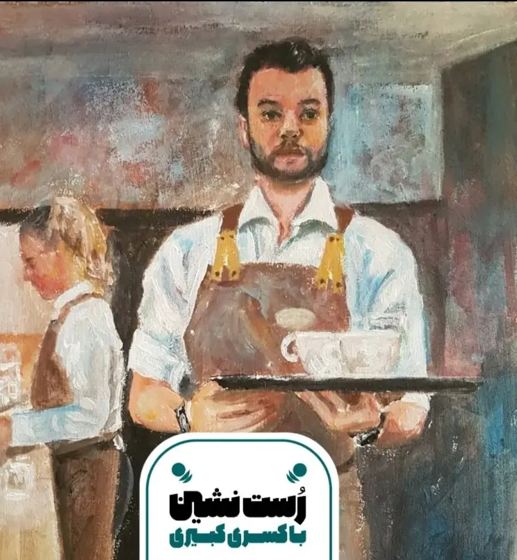 کافه رست — عکس 4