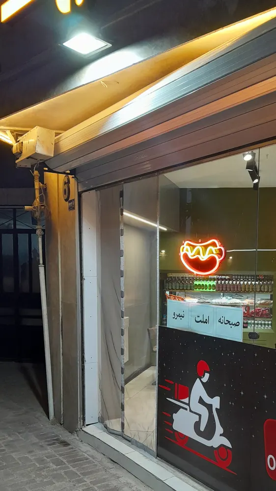 فست فود ویچ لند — عکس 7