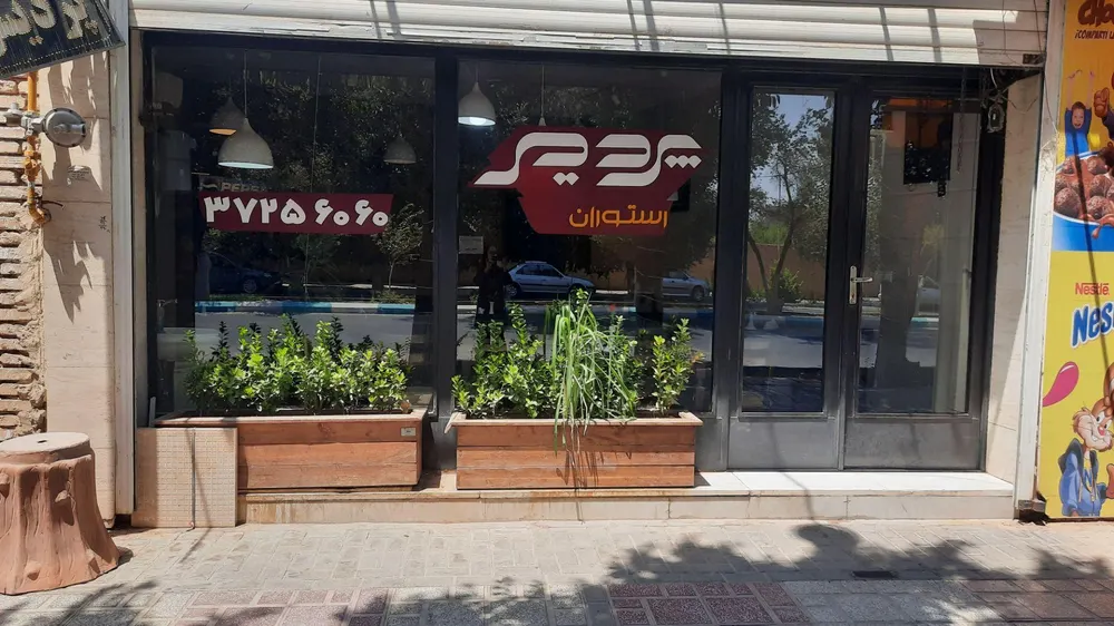 رستوران پردیس — عکس 9