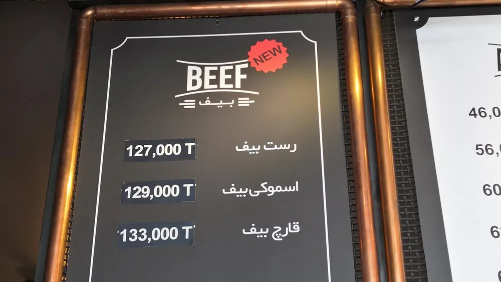 برگر 1358 — عکس 1