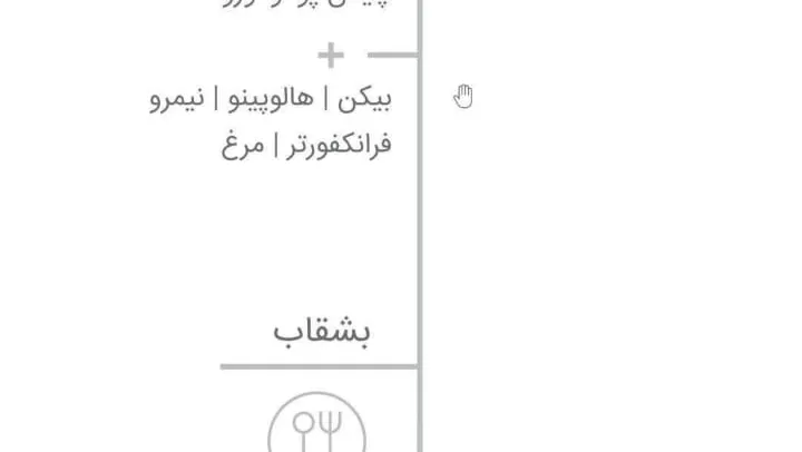 وی کافه — عکس 3