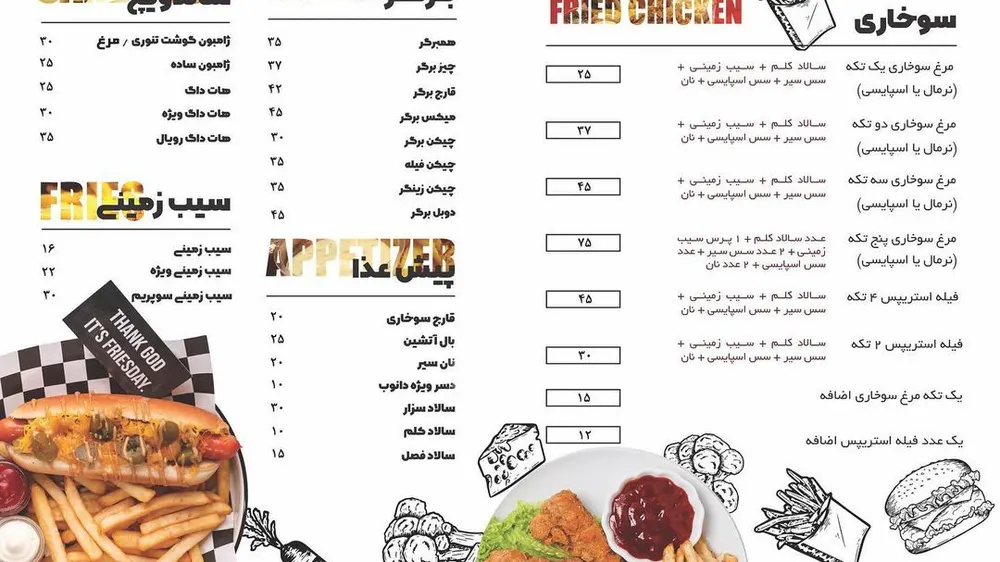 فست فود دانوب — عکس 1