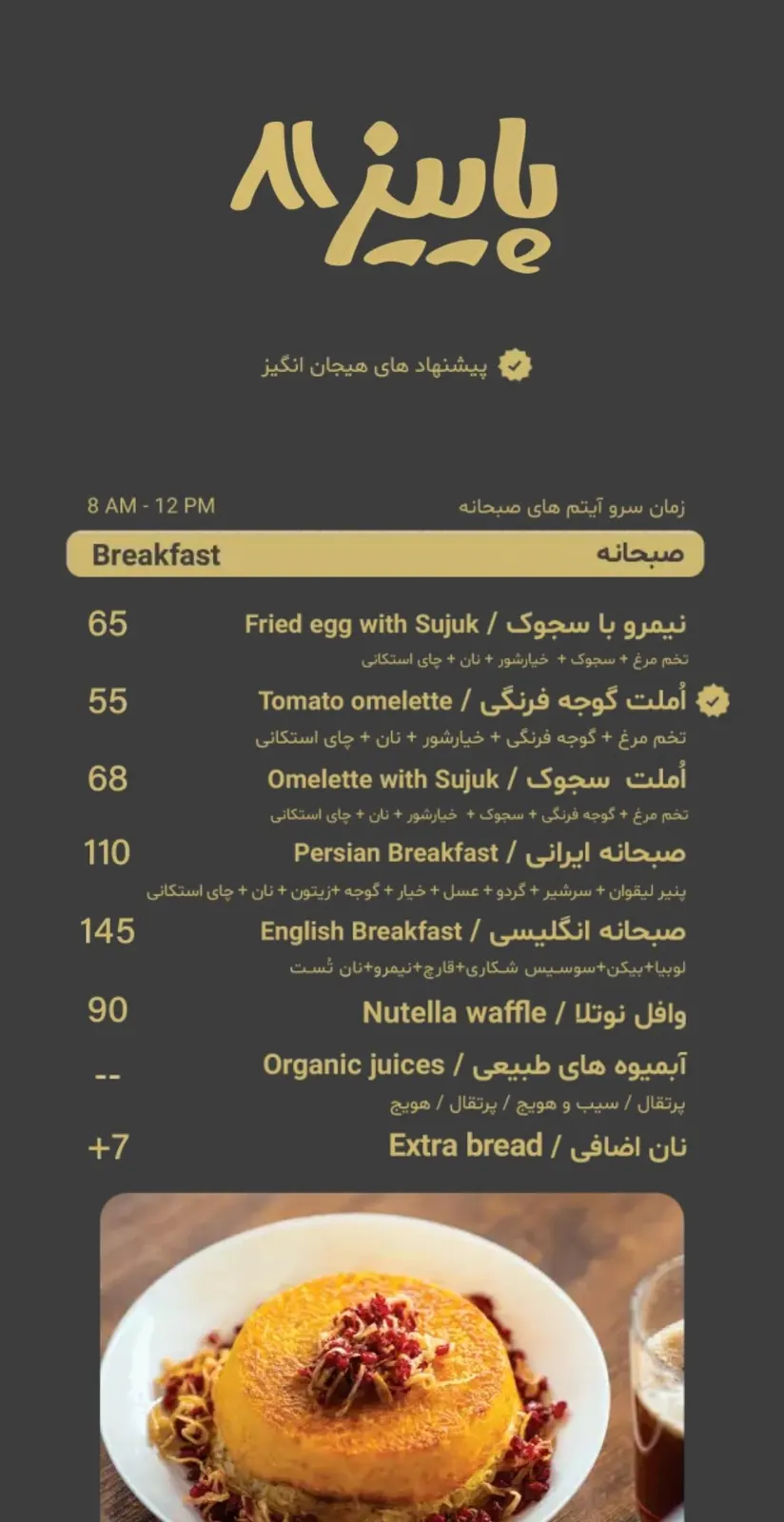 پاییز 81 — عکس 5