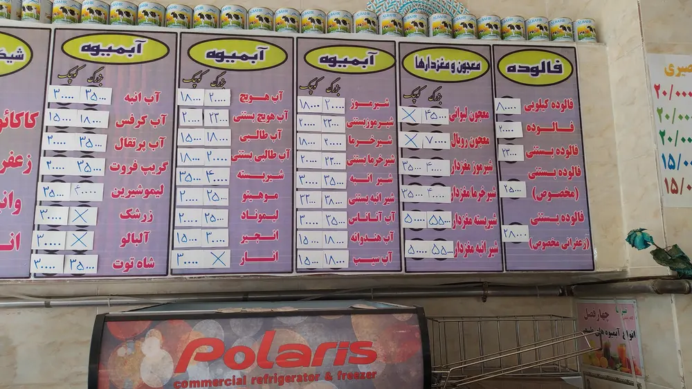 کافه بستنی تریا — عکس 9