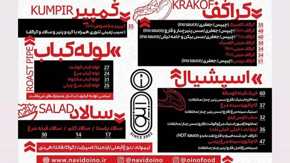 کراکف اینو — عکس 1