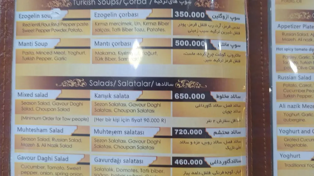 رستوران محتشم ترک — عکس 2
