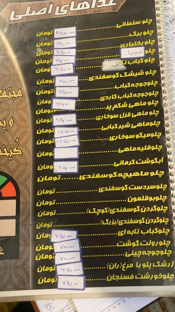 رستوران کیخسرو — عکس 5