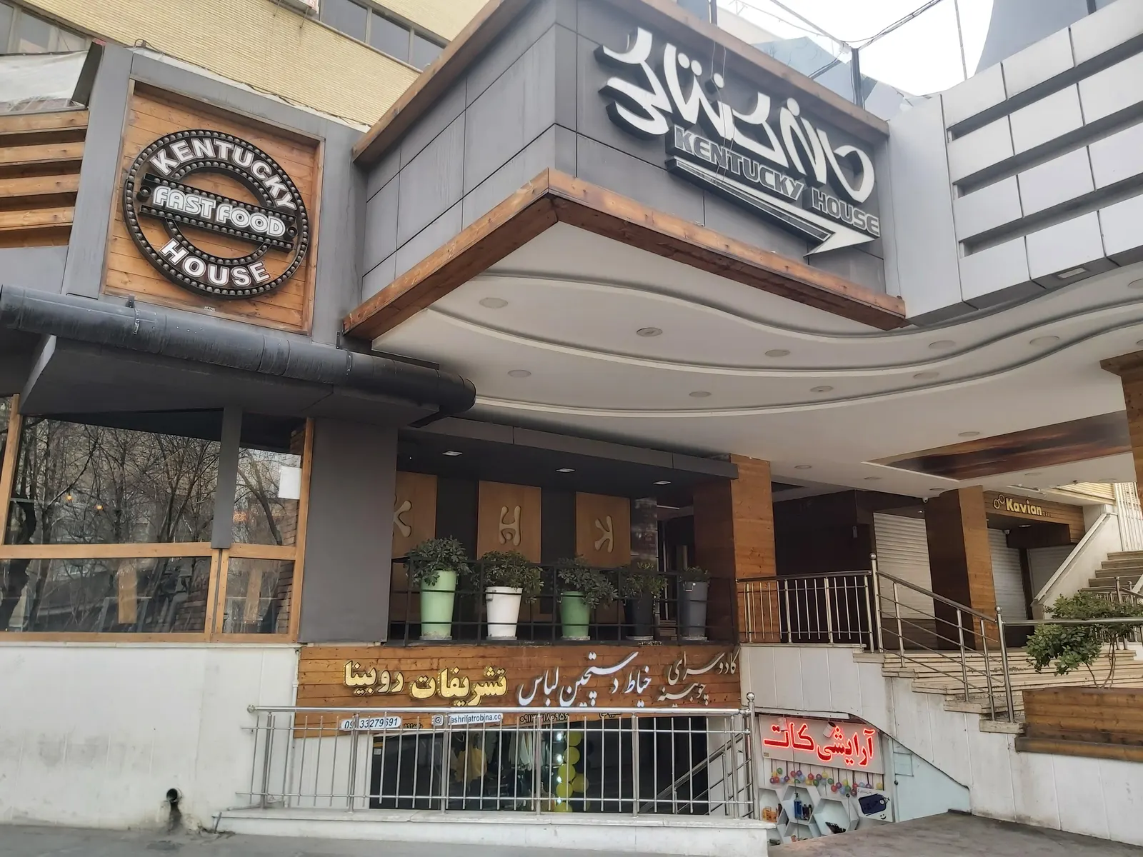 خانه کنتاکی مرکزی — عکس 1