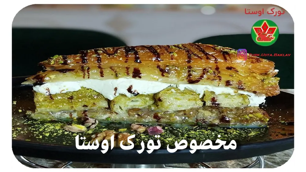 باقلوای تورک اوستا — عکس 10