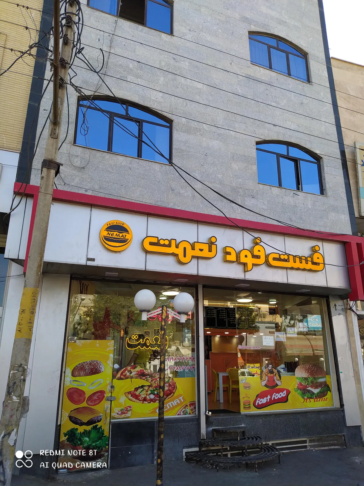 فست فود نعمت — عکس 4