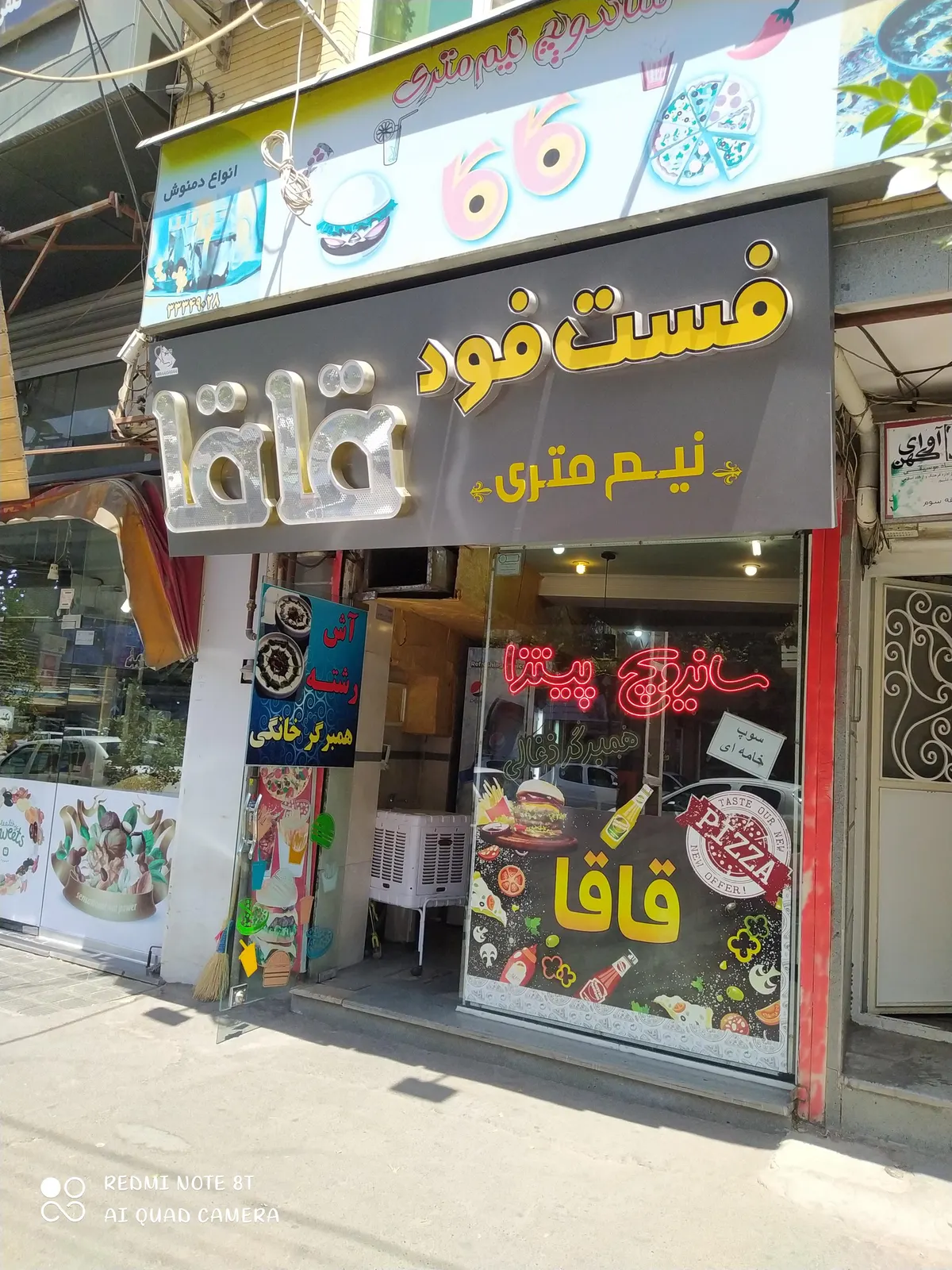 فست فود قاقا — عکس 2