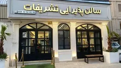 کافه رستوران تشریفات — عکس 6