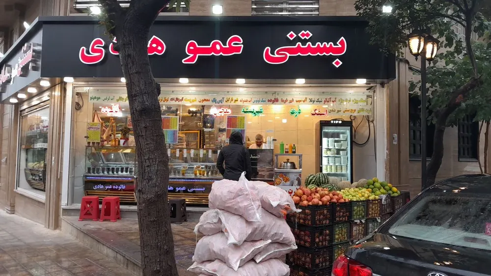 ابمیوه بستنی عمو هادی — عکس 3
