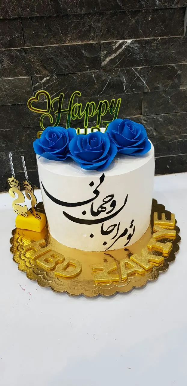 شیرینی شکرستان — عکس 7