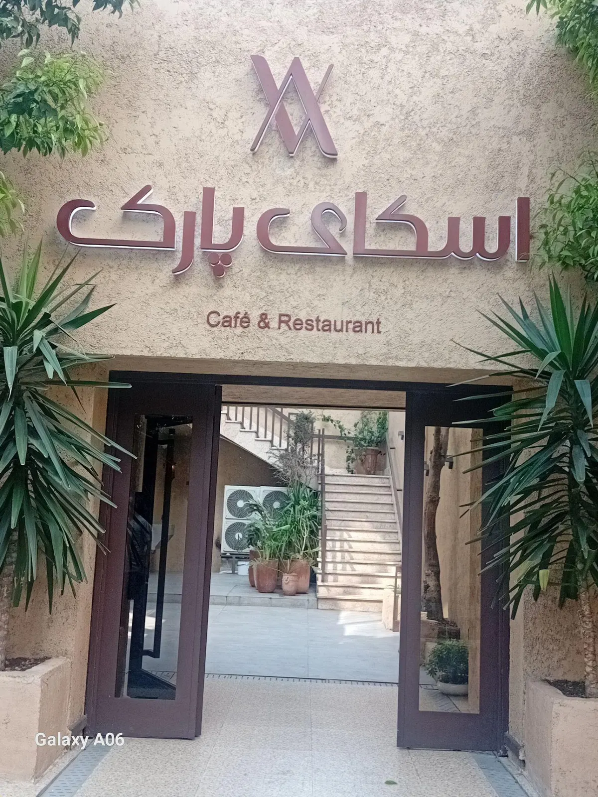 کافه رستوران اسکای پارک — عکس 2