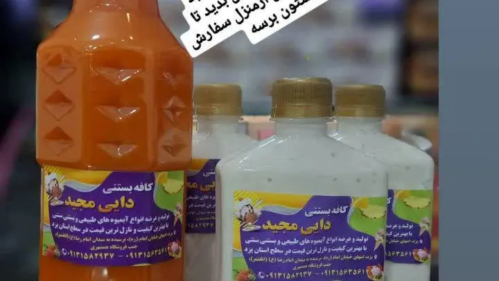 بستنی دایی مجید — عکس 8