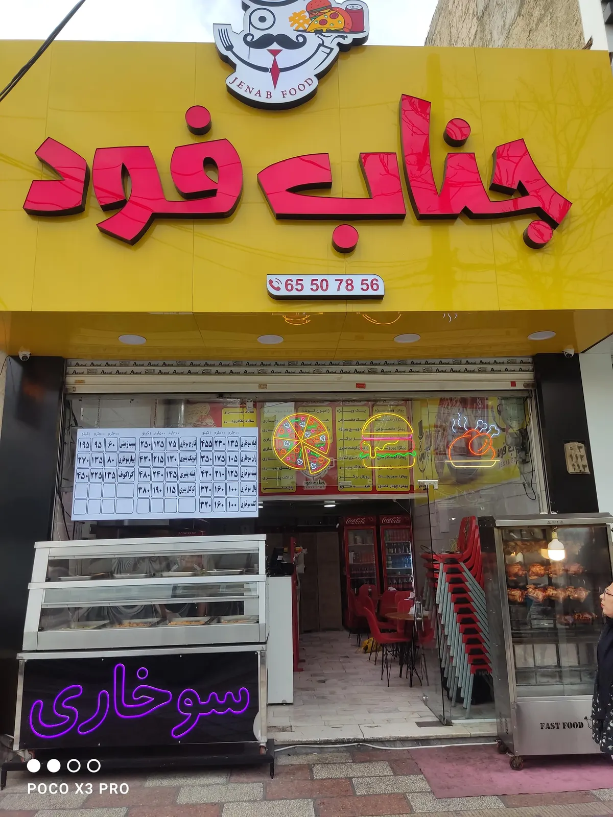 جناب فود — عکس 2