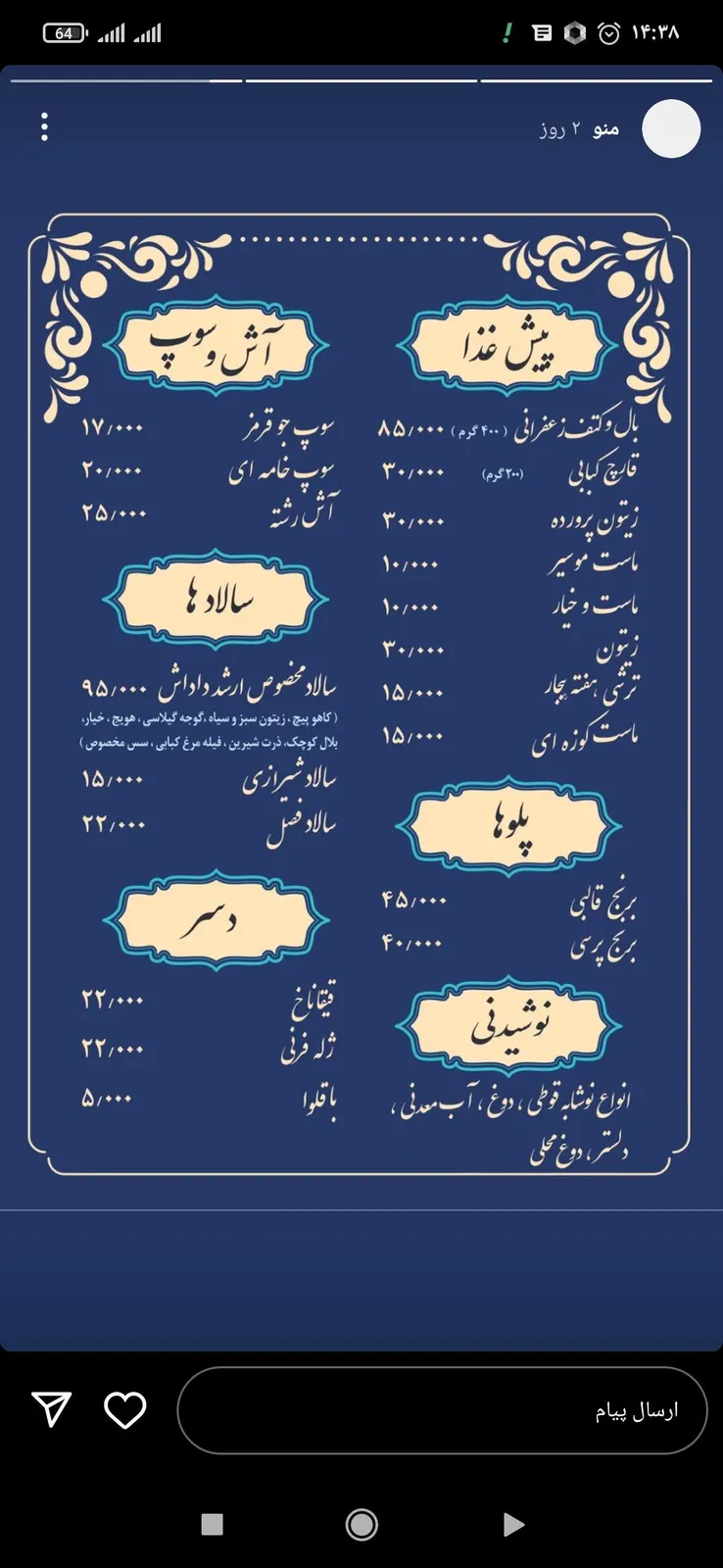 رستوران ارشد داداش — عکس 7