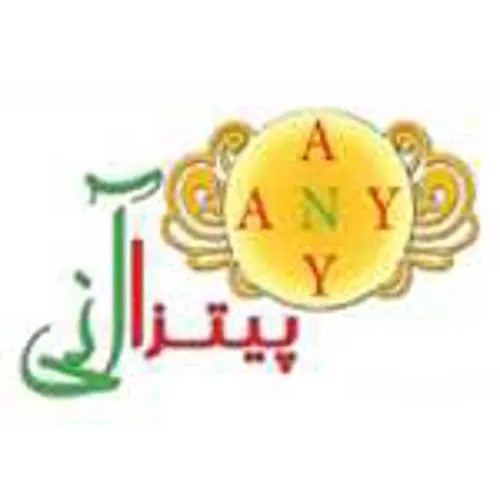 پیتزا انی — عکس 1
