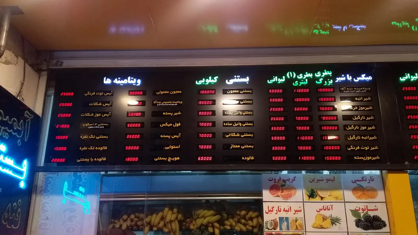 ابمیوه ننه اقا — عکس 2