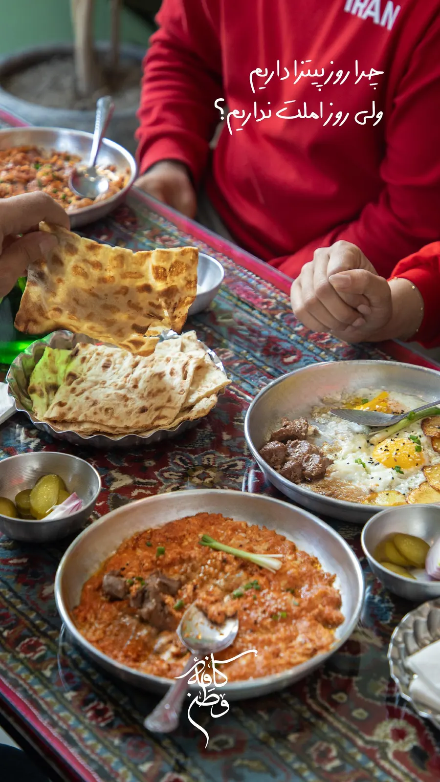 کافه صبحانه وطن — عکس 3