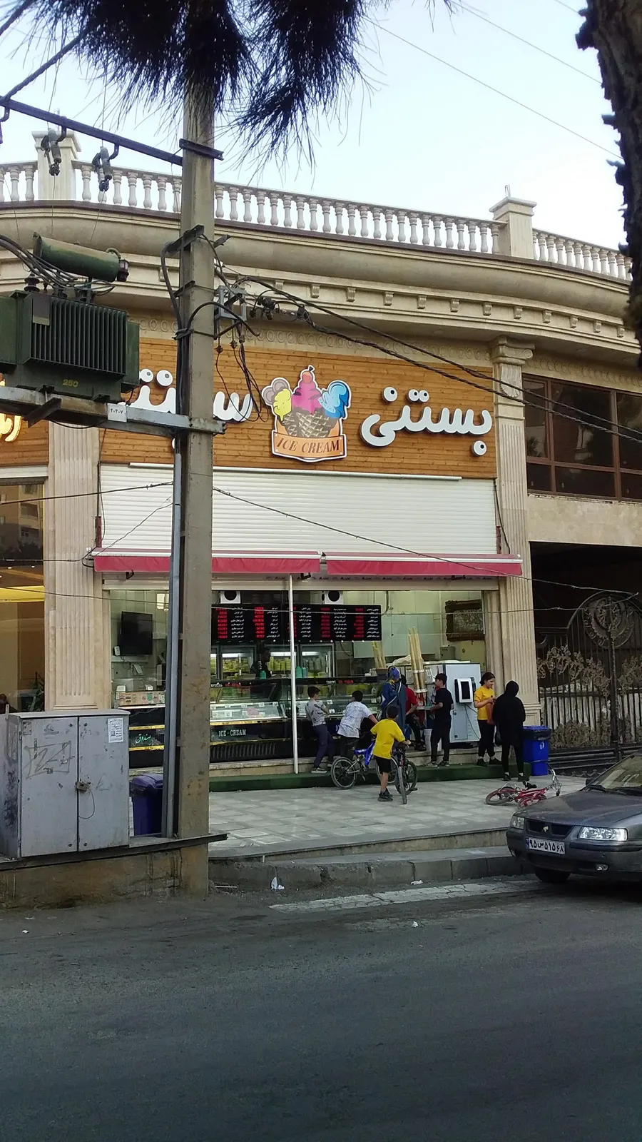 بستنی سپنتا — عکس 5