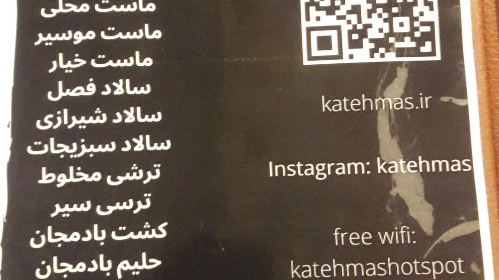رستوران سنتی کته ماس — عکس 3