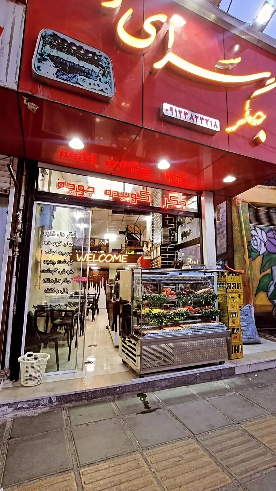 جگر سرای رضا — عکس 2