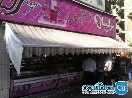 ابمیوه برلیان — عکس 2