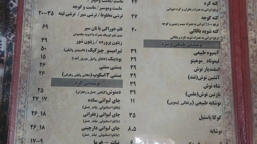 رستوران ملک سلطان جارچی باشی — عکس 3