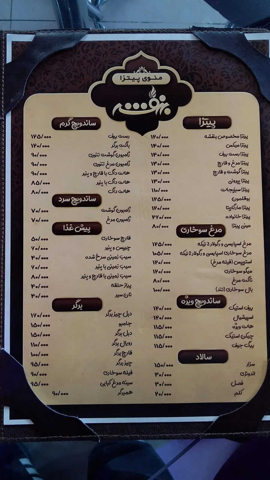 پیتزا بنفشه — عکس 6
