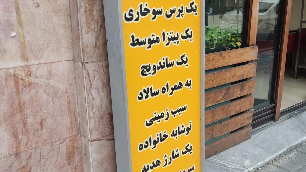 پیتزا لیمو ترش — عکس 2