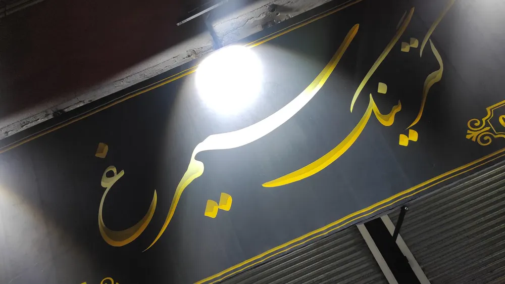 کترینگ سیمرغ — عکس 6