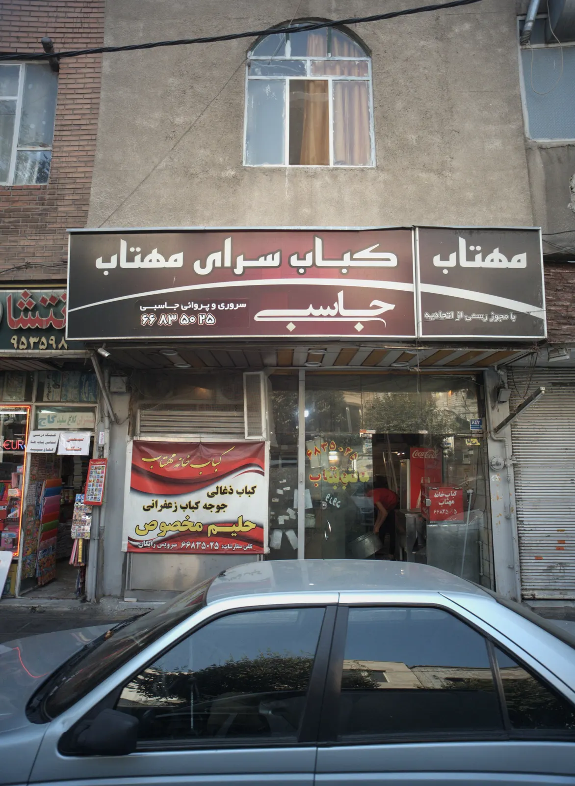 کباب سرای مهتاب — عکس 1