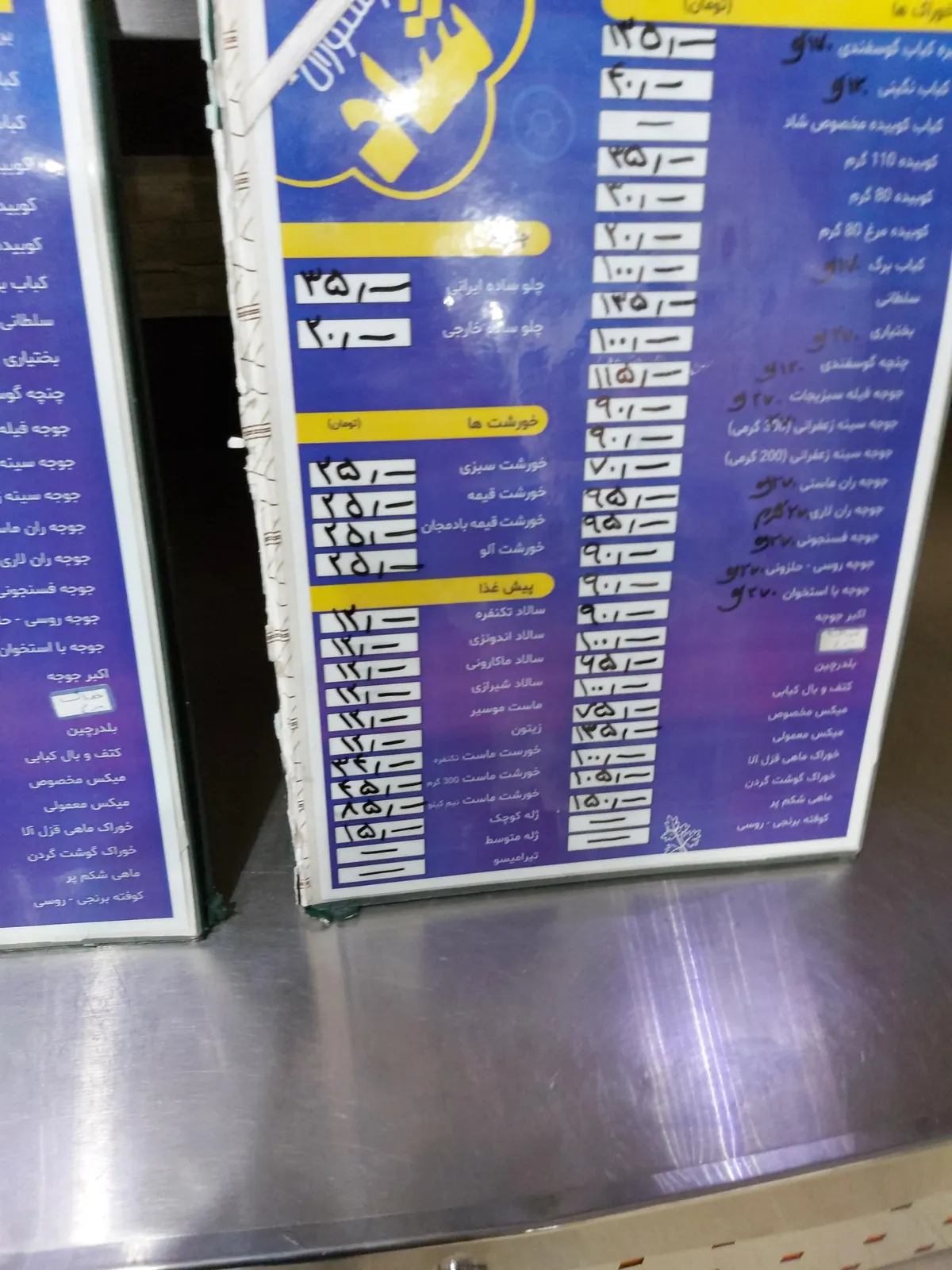 رستوران شاد — عکس 6