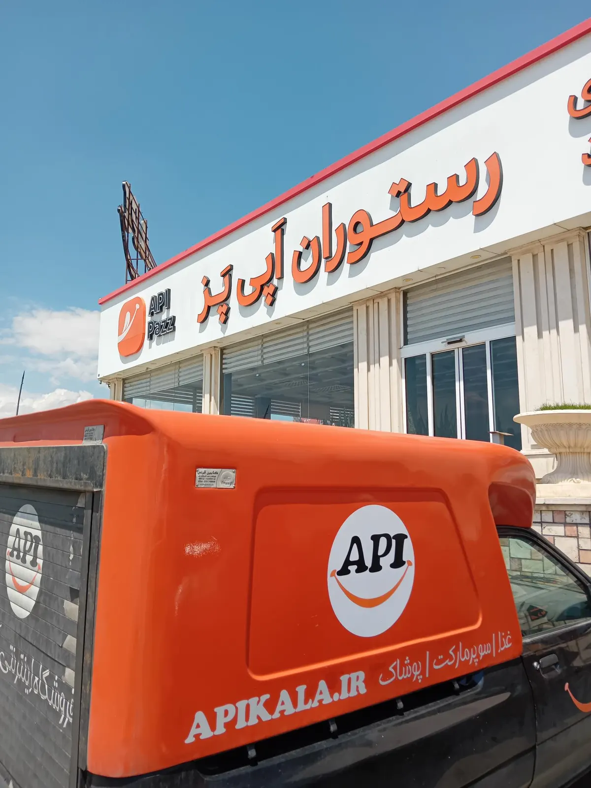 رستوران اپی پز — عکس 2
