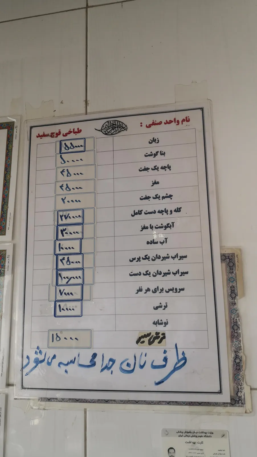 طباخی قوچ سفید — عکس 1