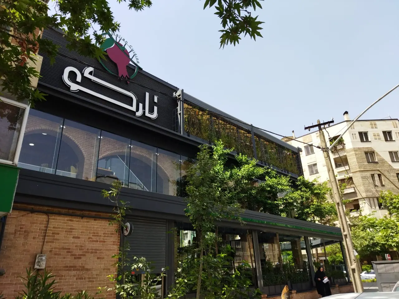 کافه رستوران نارکو — عکس 3
